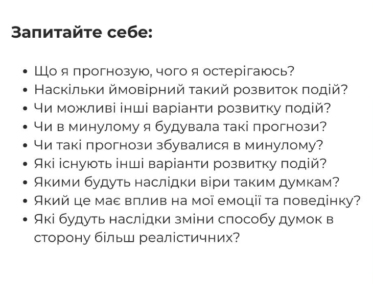 Как избавиться от тревоги и "катастрофического мышления", которые разрушают вашу жизнь